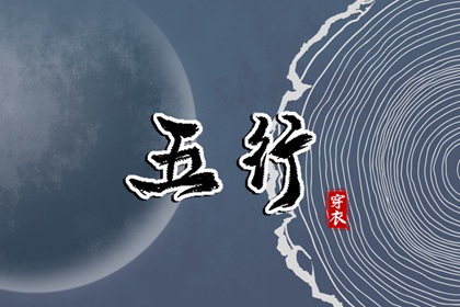 五行划分,推算五行,测算喜用神,五行化阴阳,免费查五行