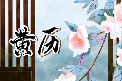 物候七十二候